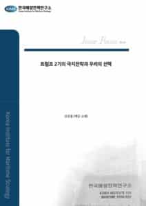 트럼프 2기의 극지전략과 우리의 선택