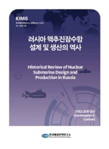 러시아 핵추진잠수함 설계 및 생산의 역사