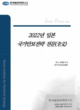 Issue-Focus-221226