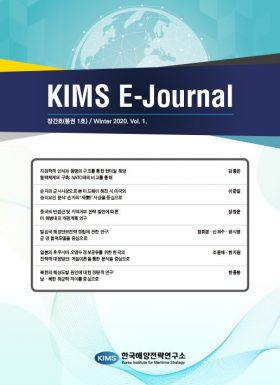 KIMS-E-Journal-1-n