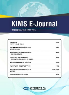 KIMS-E-Journal-2