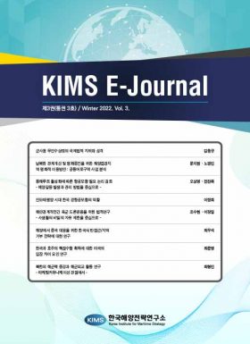 KIMS-E-Journal-3