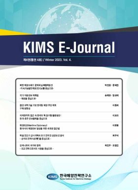 KIMS-E-Journal-4