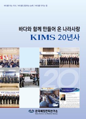 kims20